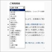 楽天でネズミ駆除剤を買ったら ...
