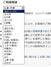 楽天でネズミ駆除剤を買ったら……。