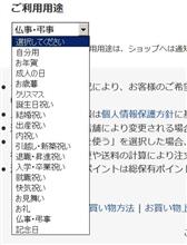 楽天でネズミ駆除剤を買ったら……。 