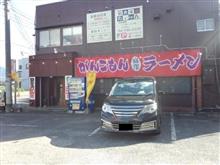 ドラゴンロードの新店舗 ドラゴンロードの新店舗