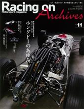 Racing on Archives vol.11 ホンダF1のあゆみ