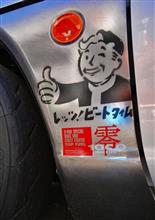 試運転。