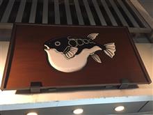忘年会でふぐ料理