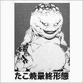 復活の粉モン。。( ﾟДﾟ) ...