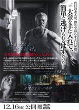 ドント・ブリーズ