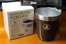 紙コップの保温カップ