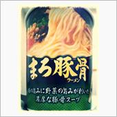 まろ豚骨、