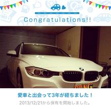 愛車と出会って3年！