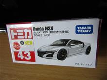 初回特別仕様NSX