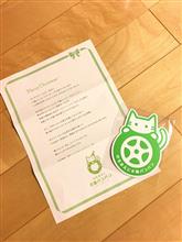 猫バンバン プロジェクト