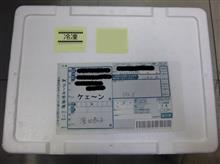 深キョンいたずら荷物