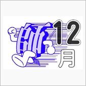 e-POWERは無理でした