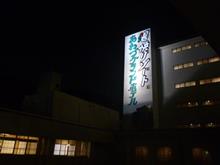ヨメ両親と1泊旅行 ヨメ両親と1泊旅行