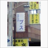 おはこんにばんは４９０