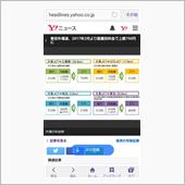 外環も、いよいよ実質的値上げ ...