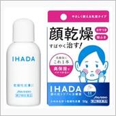 イハダ ドライキュア乳液