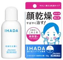 イハダ ドライキュア乳液