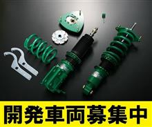 【ご協力お願いします】開発車両を募集中! 【ご協力お願いします】開発車両を募集中!