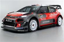 【WRC】 シトロエン、2017年WRCマシン『C3 WRC』を発表　を観て思う