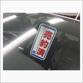 ウィッシュ納車しましたー！