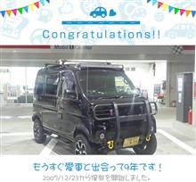 愛車と出会って9年! 愛車と出会って9年!