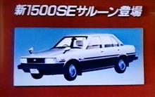 70カローラ SEサルーン(後編)