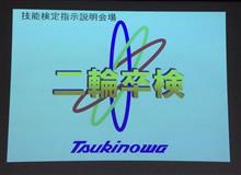 ついに…この日がやってきた！！！