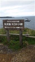 礼文島探索 9/15 北海道ブログその24