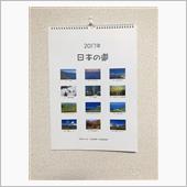 ２０１７年カレンダー作成して ...