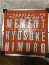 KYOSUKE HIMURO写真集。