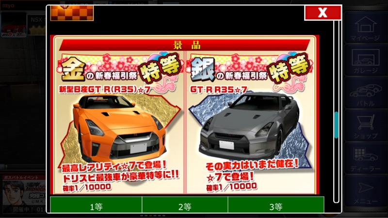 ドリフトスピリッツ 新春福引祭にndロードスターが Myoのブログ Myoのページ みんカラ