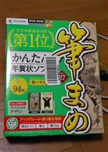 蒸し暑い～