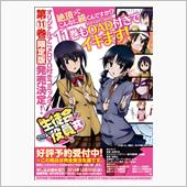 大丈夫なのかこれ劇場版にして！