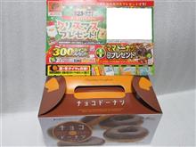 クリスマス