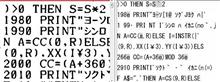 M88にプログラムをOCRで入力する　その2