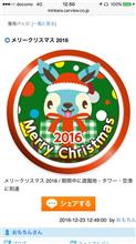 限定バッチゲットだぜ！