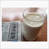 北帰行2016（Ⅱ） vol ...