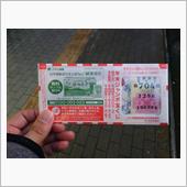 夢買った！
