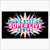 今日はMステスーパーライブだ ...