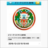 ハイドラCPの悲劇
