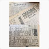 年末年始12連休、1日目