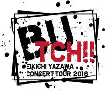 矢沢コンサート参戦! 矢沢コンサート参戦!
