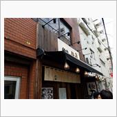 ラーメン探訪 Vol.233