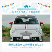 愛車と出会って2年！
