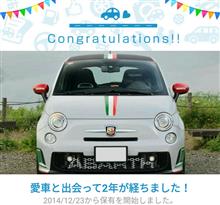 愛車と出会って2年！
