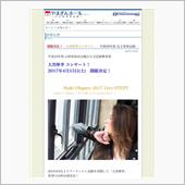 やったーチケット取れたよー  ...