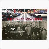 明日は日産座間工場を見学しま ...