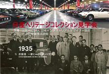 明日は日産座間工場を見学します!!