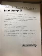 クリスマスイブに2