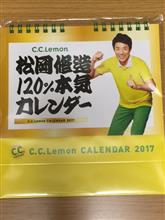 カレンダー